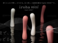 セルフプレジャーをもっと豊かに。高性能新技術搭載「iroha mai」発売