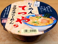 「らーめんてつや」カップ麺