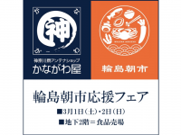 みなとみらいPRセンターのプレスリリース画像