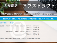 CRL株式会社のプレスリリース画像
