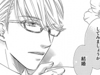 姉の代理で行ったお見合いで結婚成立!?　交際0日婚約から始まるラブストーリー【恋人は旦那さま＃1】