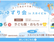 みなとみらいPRセンターのプレスリリース画像