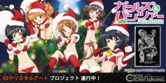 (C)GIRLS und PANZER Projekt