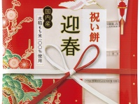 たいまつ食品株式会社のプレスリリース画像