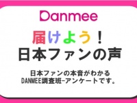 日本ファンが選ぶ“韓ドラ最高のカップル”を大調査！