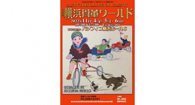 みなとみらいPRセンターのプレスリリース画像