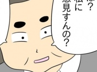 アンタ何様……!?　仕事丸投げの上司に意見したら返ってきた「予想外の反応」【恐怖すぎるお局との戦い ＃15】