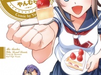 スイーツ先生！第1巻 表紙