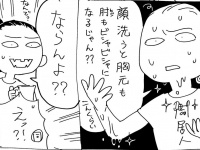 毎日の洗顔で、胸も肘もビッシャビシャになるみんな～！　「２つのポイント」を守るだけで、ストレスが激減します