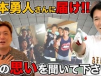 笠原将生公式ユーチューブチャンネルより https://www.youtube.com/channel/UCGOKBW_5opgTMC1mJR_fERQ