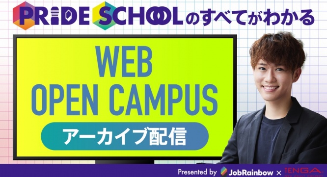 株式会社 TENGAのプレスリリース画像