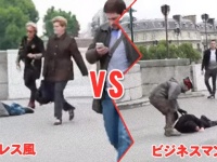 男性が苦しみながら倒れている！浮浪者風と紳士風で人々の反応は変わるのか？フランスで行われた社会実験