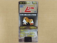 どう見てもアレだ...（画像は編集部撮影）