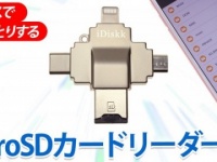 株式会社サードウェーブデジノスのプレスリリース画像