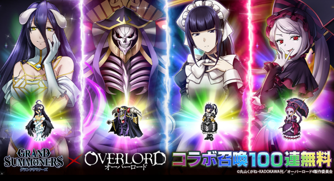 グランドサマナーズ運営事務局のプレスリリース画像