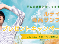 株式会社　ごえんのプレスリリース画像