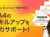 株式会社イー・エージェンシーのプレスリリース画像