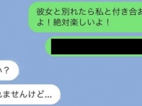 ひくわー。彼女持ち男性に拒絶されるLINEは？