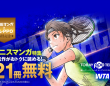 LINE Digital Frontier株式会社のプレスリリース画像