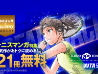 LINE Digital Frontier株式会社のプレスリリース画像