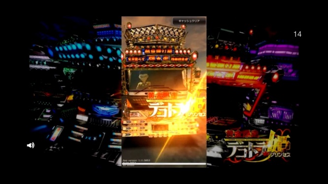 フォートバトル行動ナイト