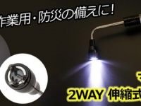 株式会社ドスパラのプレスリリース画像