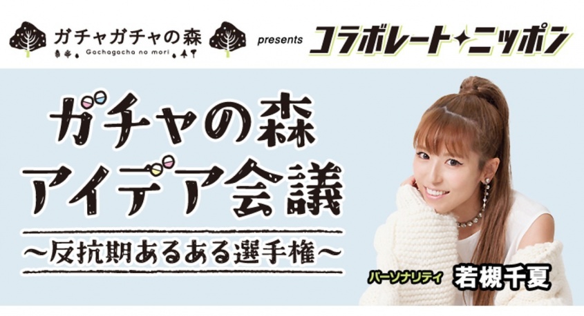 株式会社ルルアークのプレスリリース画像