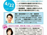 特定非営利活動法人イマジンのプレスリリース画像