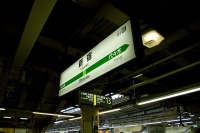上京する人は気をつけろ！ 都内のすんごい乗降客数の駅ランキング！