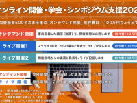 サイエンスウェブ株式会社のプレスリリース画像