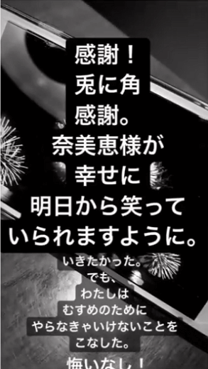 木下優樹菜 母親の意識ないの 安室奈美恵への思いをつづるも批判殺到 1ページ目 デイリーニュースオンライン