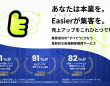 サングローブ株式会社のプレスリリース画像