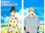 【卒論ゲーム】ゲス極と恋するiPhoneアプリ登場！　主人公はどう見ても…