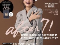 人気ファッション誌とコラボ