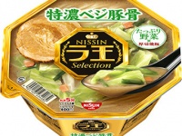 “たっぷり野菜”×濃厚スープの『日清ラ王 Selection 特濃ベジ豚骨』新発売