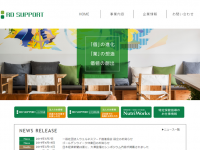 株式会社ＲＤサポートのプレスリリース画像
