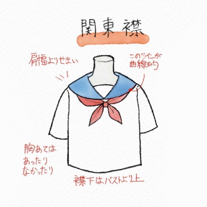 関東襟