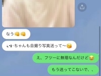 めんどっ!!!!　自撮りを催促してくる男性へのお断りLINE