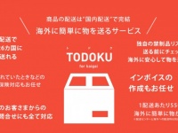 株式会社エボルニのプレスリリース画像