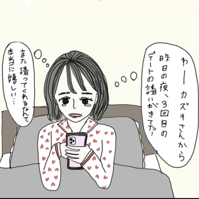 100日後に彼氏ができるハナ53日目-1