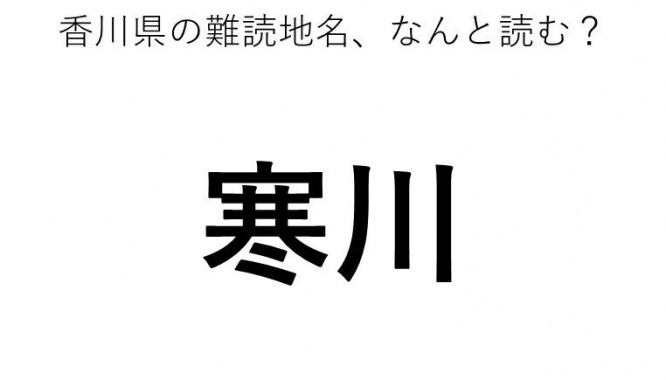 ヒント：さ○○○