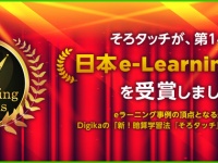 株式会社Digikaのプレスリリース画像