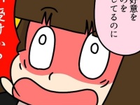 あ～、イライラする!!!　私の気持ちを知らない「彼の自分勝手なLINE」【婚活サイトで出会ってドロ沼恋愛 #12】