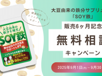 株式会社　ごえんのプレスリリース画像