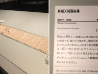 男装して宮仕えした少女の物語「新蔵人物語絵巻」（画像はりょ＠pdryoさん提供）