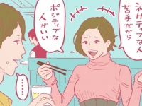 「好みのタイプ」を聞かれたときの回答3パターン