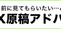 NetReal株式会社のプレスリリース画像