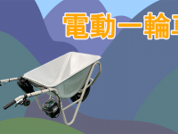 株式会社アクトワンヤマイチのプレスリリース画像