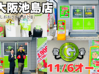 株式会社ガッツ・ジャパンのプレスリリース画像