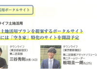 タウンライフ株式会社のプレスリリース画像